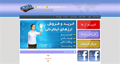 Desktop Screenshot of central-exchanger.net