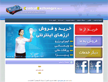 Tablet Screenshot of central-exchanger.net